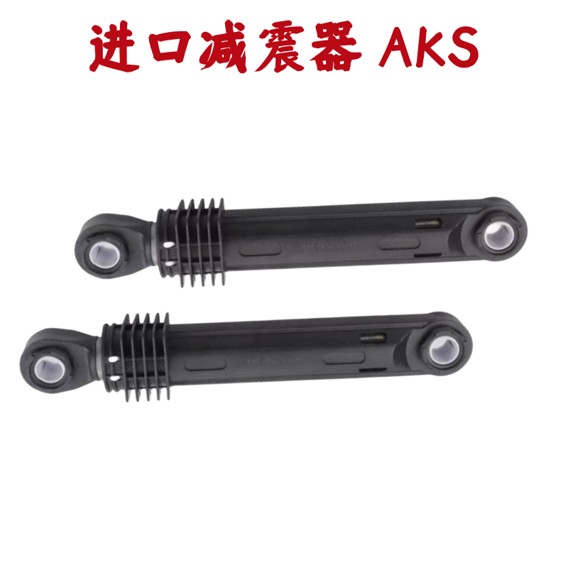 倍科滚筒洗衣机WDW8512S/WDP85141减震器平衡杆避震器阻尼器配件 - 图0