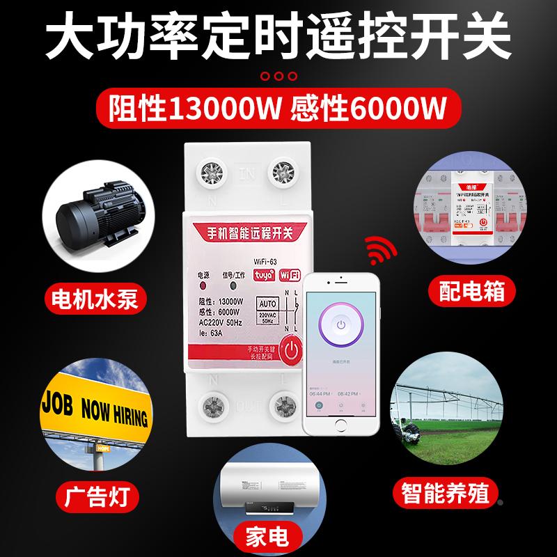 家用wifi蓝牙时控远程控制智能定时器开关无线时间控制通断电时控 - 图0