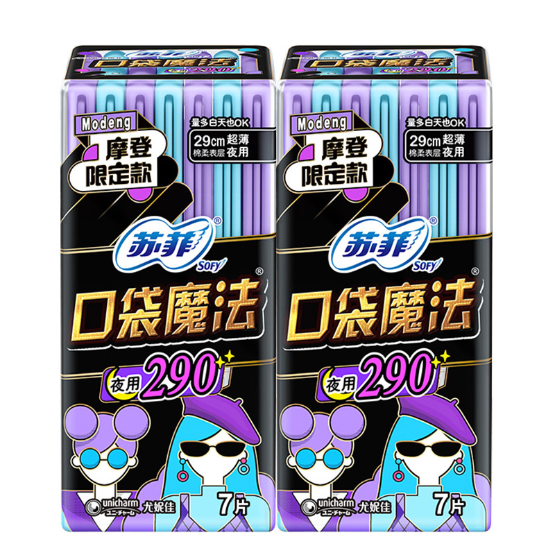 苏菲卫生巾女口袋魔法夜用290mm姨妈巾组合装整箱正品官方旗舰店 - 图2