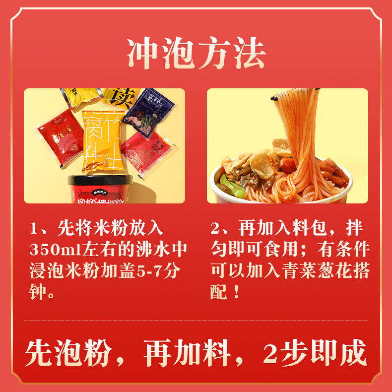 [免煮]柳柳冲泡螺蛳粉6桶装  柳州正宗螺狮粉3分钟即食螺丝粉整箱
