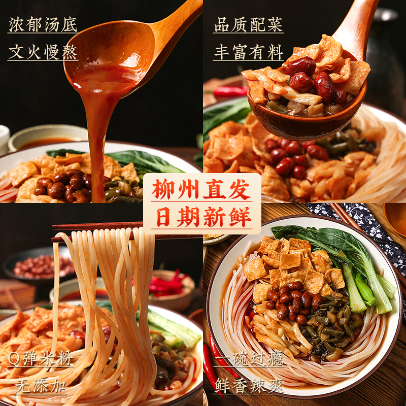[爆款]柳柳螺蛳粉330g柳州正宗螺狮粉广西特产螺丝粉夜宵米线速食
