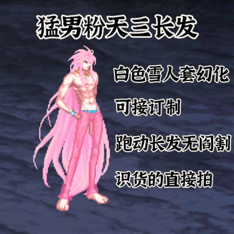 dnf时装DNF手游补丁男枪神枪手时装补丁大枪漫游补丁地下城补丁无阎割