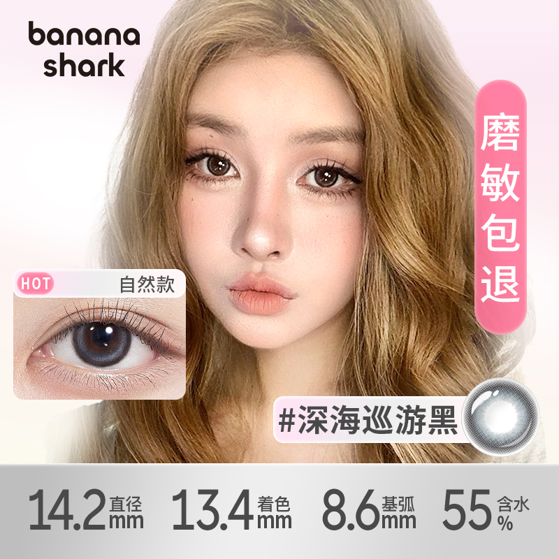 BAA自然美瞳隐形眼镜日抛10片装新手敏感眼专用带度数小直径保湿