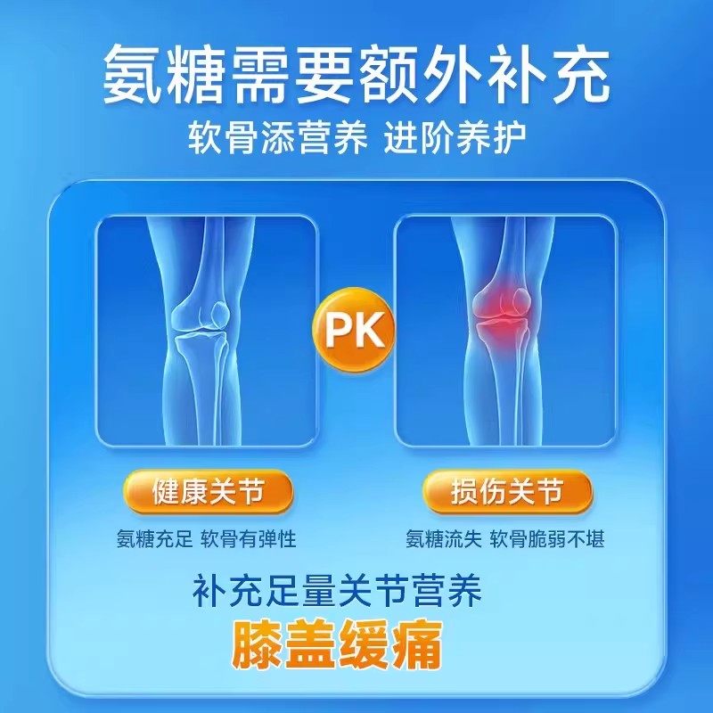 【正品保障】氨糖软骨素钙片官方旗舰店正品中老年护膝关节补钙片,淘宝优惠券,粉丝福利购,淘宝优惠卷