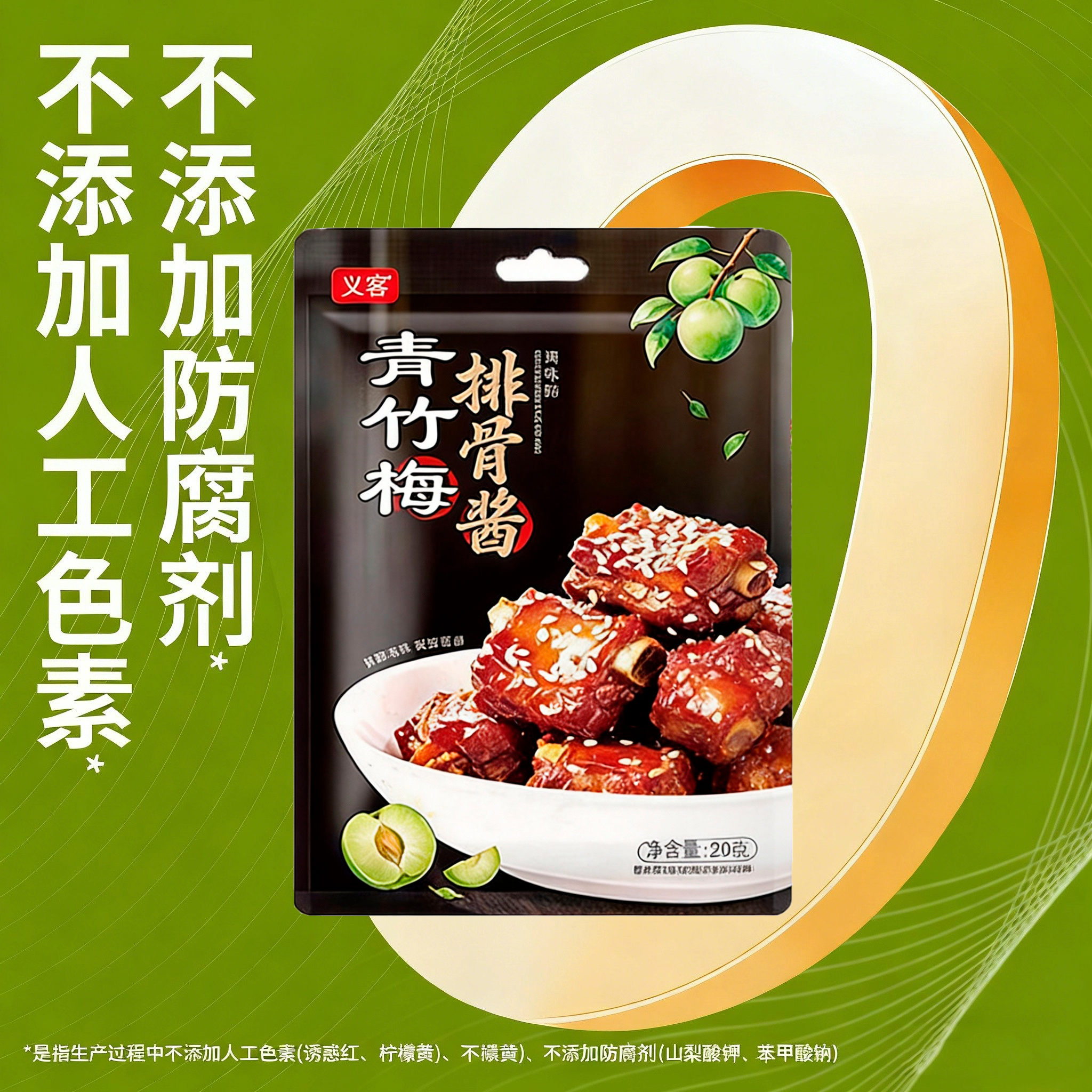 青竹梅酱风味青梅子酱官方旗舰店果味甜面酱烤鸭酱烧鸡烧鹅排骨酱,淘宝优惠券,粉丝福利购,淘宝优惠卷