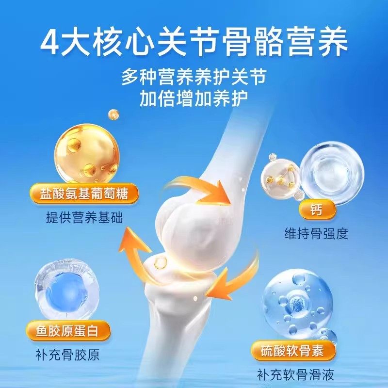 【正品保障】氨糖软骨素钙片官方旗舰店正品中老年护膝关节补钙片,淘宝优惠券,粉丝福利购,淘宝优惠卷