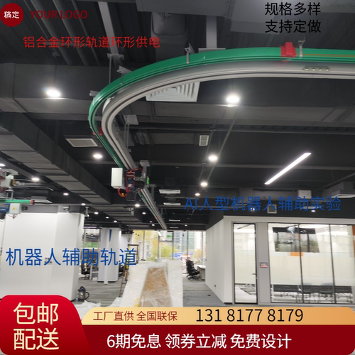 人形机器人保护吊轨滑轨铝合金轨道训练辅助轨道学校实验室研究院 - 图3