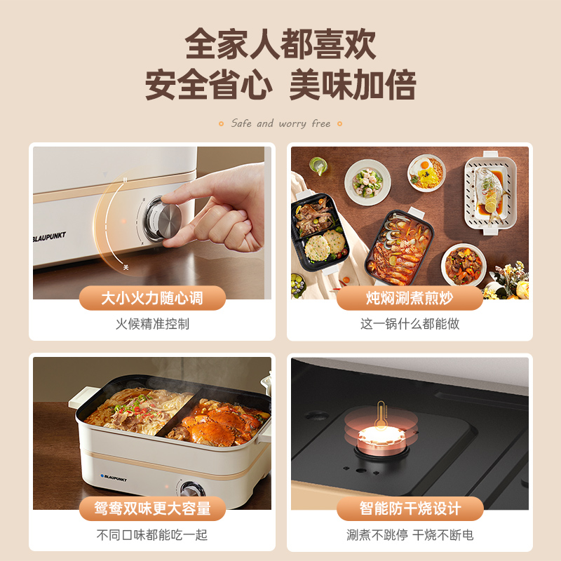 蓝宝分体式鸳鸯电火锅家用电热锅多功能电煮锅蒸煮炒煎一体专用锅