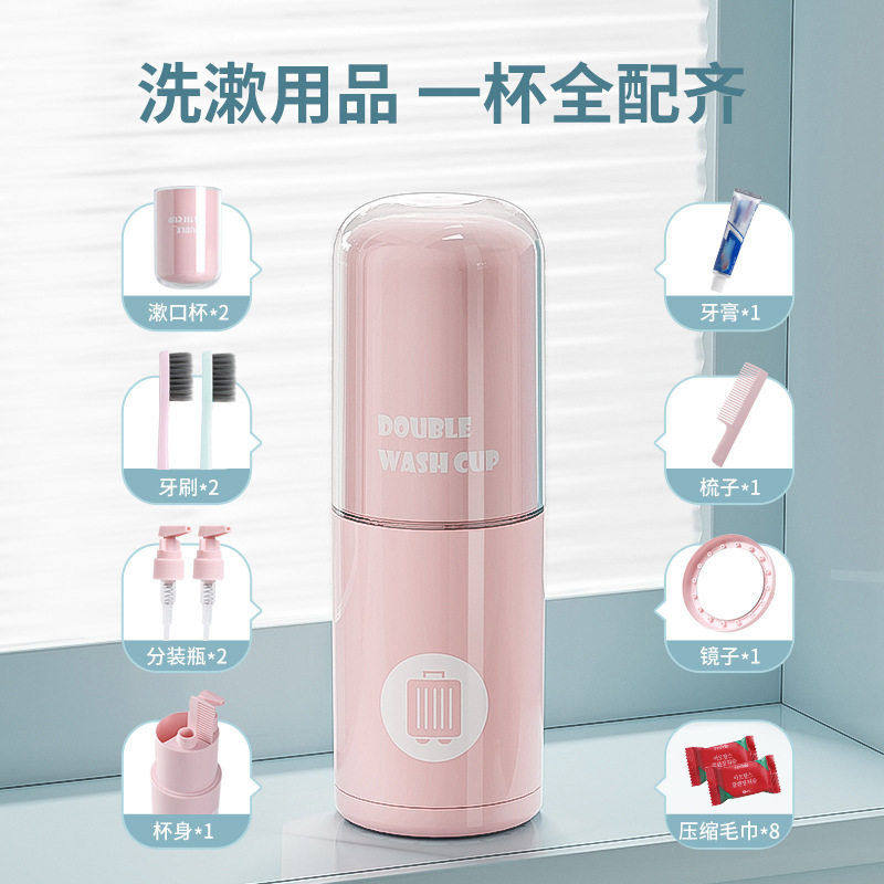 新品旅行洗护漱口杯套装 出差豪华洗漱套装 家用干湿分离旅行套装,淘宝优惠券,粉丝福利购,淘宝优惠卷