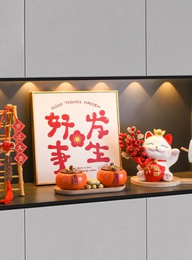 速发乔迁子喜新居礼品搬家礼物新家新房入装饰电视柜客厅摆件之宅