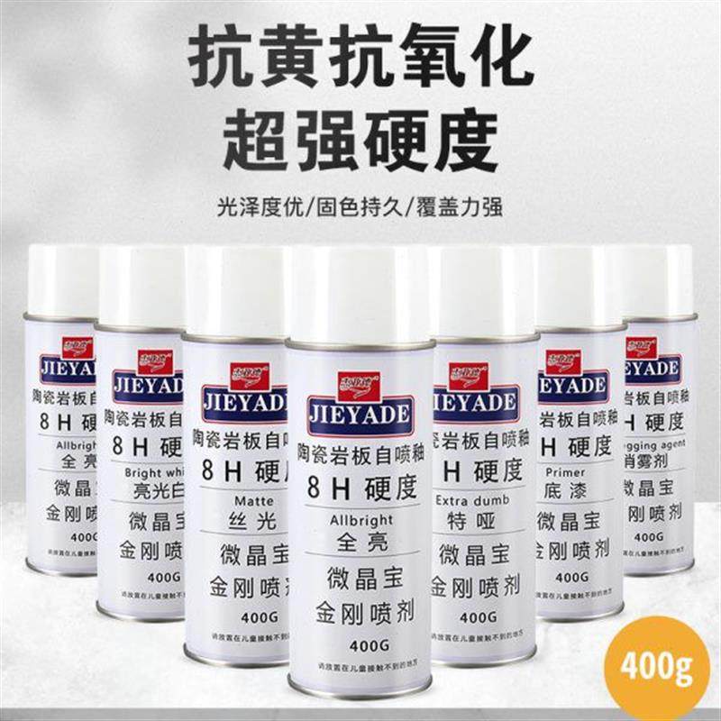 瓷砖岩板大理石自喷釉家具维修材料补自喷漆纳米亮光无雾化消雾剂,淘宝优惠券,粉丝福利购,淘宝优惠卷