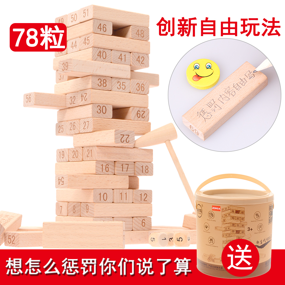 疊疊樂數字抽積木兒童親子玩具大號疊疊高益智層層疊成人桌面遊戲