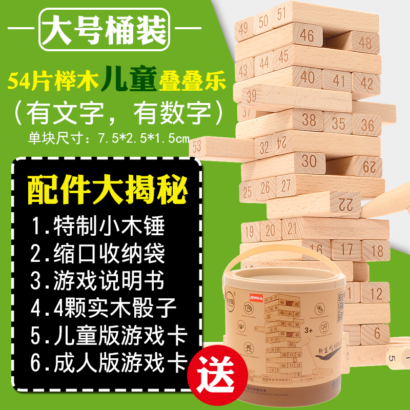 儿童叠叠乐抽积木数字平衡层层叠高成人釜底抽薪桌游益智亲子玩具 - 图1