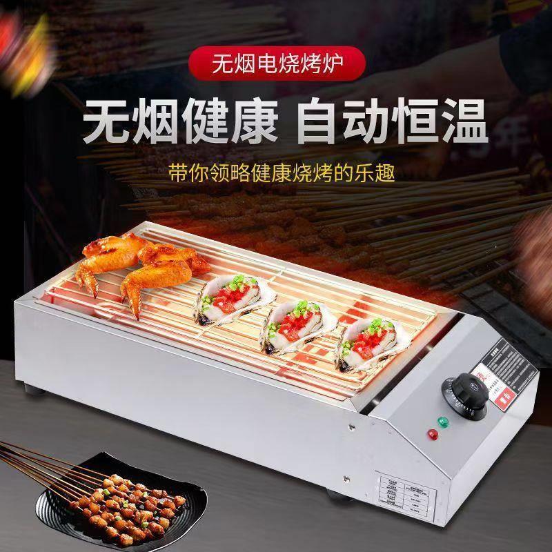 Electric barbecue stove household smokeless indoor barbecue electric oven household barbecue kebab multi-function large commercial barbecue stove
