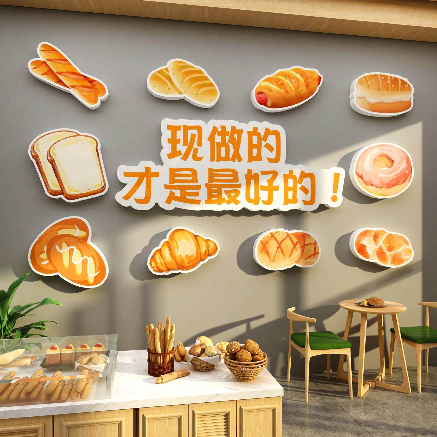 面 面包蛋糕店拍照区墙面装饰挂画 画烘焙甜品摆件氛围海报背景场,淘宝优惠券,粉丝福利购,淘宝优惠卷