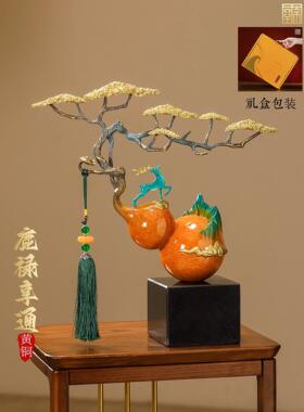 全铜新中式葫芦摆件客厅玄关高档办公室装饰搬家乔迁新居礼品礼物