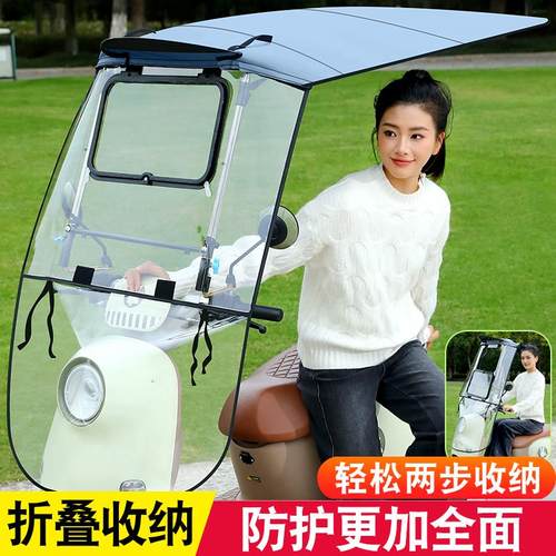 新款通用电动车雨棚蓬电瓶车遮阳伞摩托车伞蓬可折叠可伸缩式雨棚 - 图1