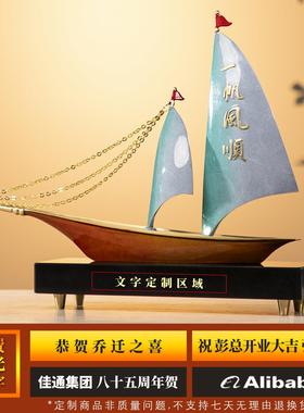 办公室公司开 业礼物一帆风顺全铜帆船摆件客厅玄关酒柜桌面装饰