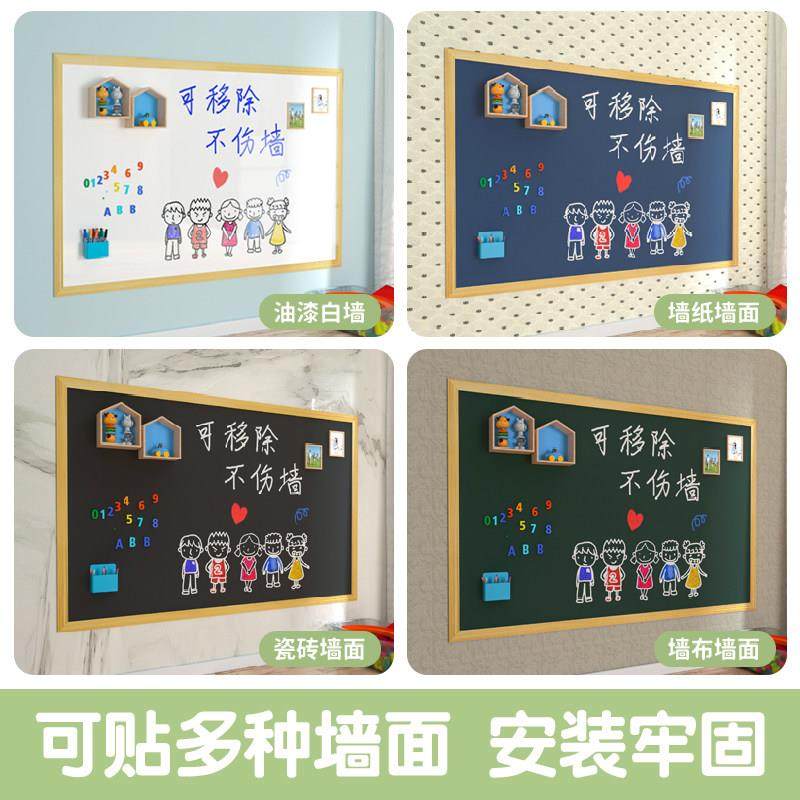黑板墙贴家用教学儿童磁性贴纸磁贴可移除不伤墙白板磁吸板涂鸦墙,淘宝优惠券,粉丝福利购,淘宝优惠卷