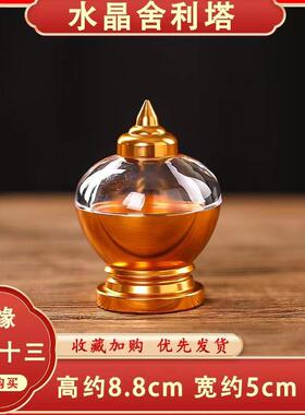 藏式舍利塔水晶供奉嘎乌家用供奉菩提塔可打开装藏宝塔佛塔摆件