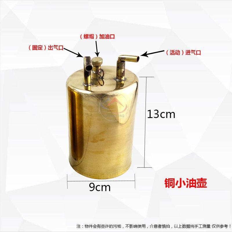 HK加厚铜油壶皮老虎风球火吹焊枪纯铜喷枪炼金油箱打金工具首饰材,淘宝优惠券,粉丝福利购,淘宝优惠卷