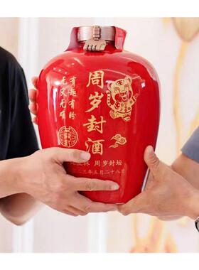 宝周岁封酒满月瓶百天日