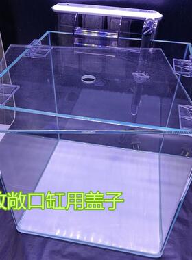 鱼缸盖板防跳网子上顶超