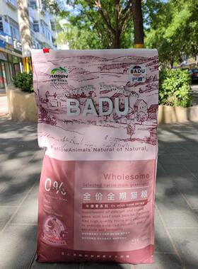 奥萨巴渡全价猫粮牛棒骨