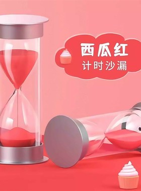 学霸时间管理器沙漏计时器儿童防摔5/10/15/20/30/60分钟学习摆件