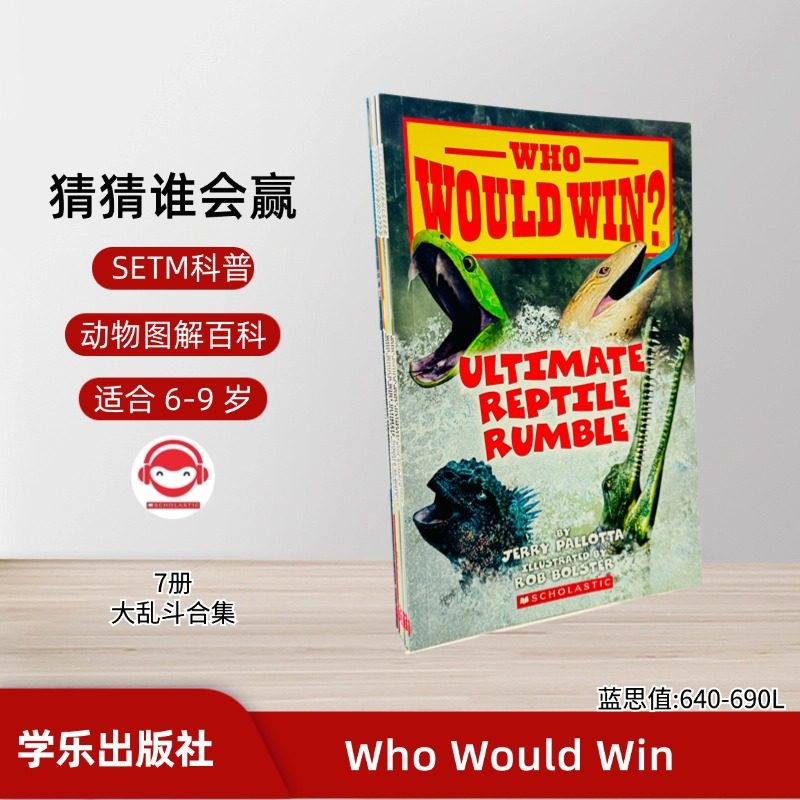 学乐猜猜谁会赢24册Who Would Win? 英文原版动物图解百科6-9岁儿童科普读物动物科普系列英语桥梁书