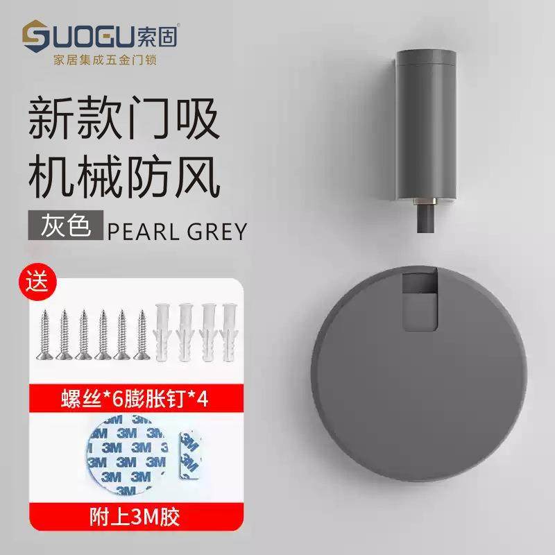 门吸防风地吸静音挡器卫生间防撞门挡阻门碰墙隐形地吸 - 图2
