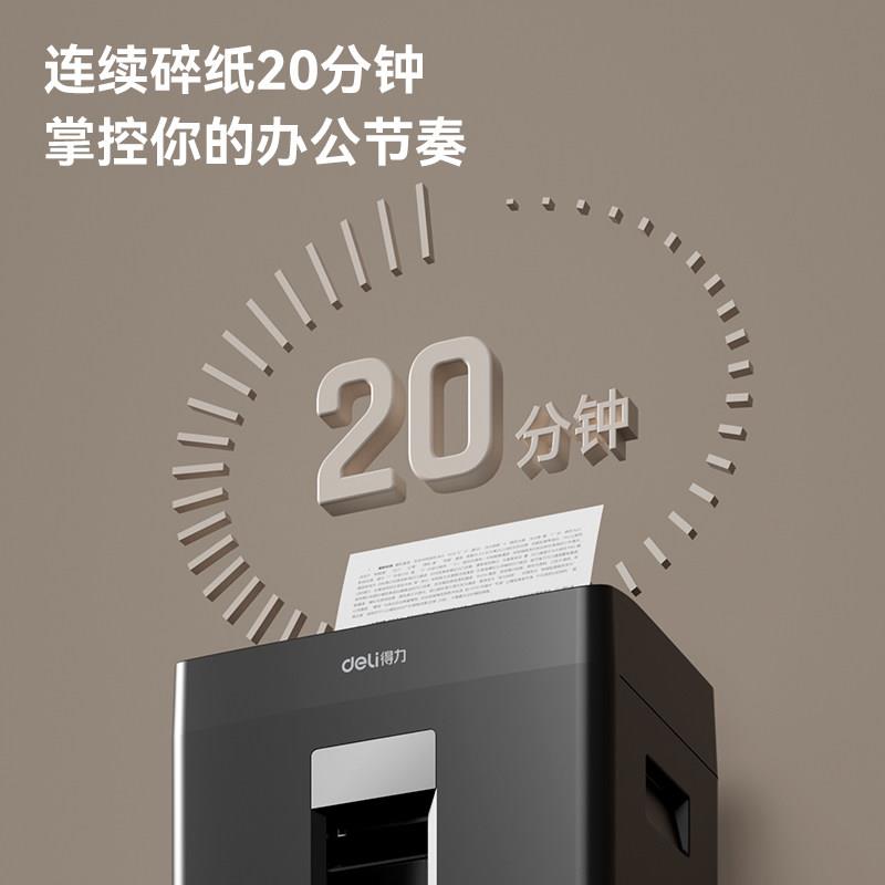 Deli paper shredder 23L black German standard 5 high confidentiality paper shredder with nails 8 pieces of office equipment for single time