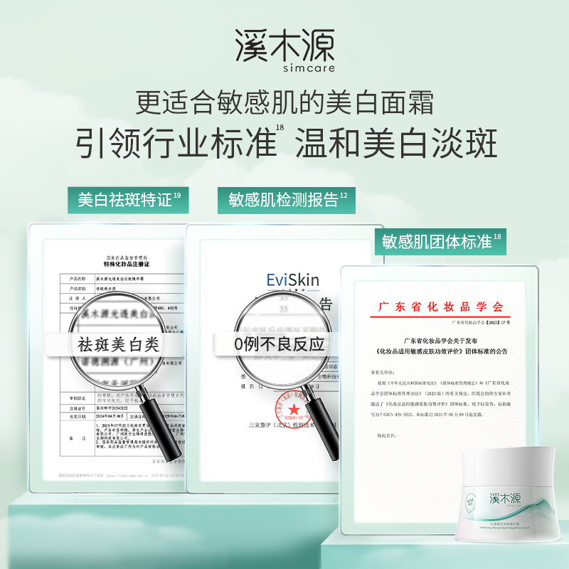 Ximuyuan Oxygen Whitening Cream Lotion Sensitive Skin Repair Whitening Blemishes Brightening Moisturizing Essence Cream Skin Care Products