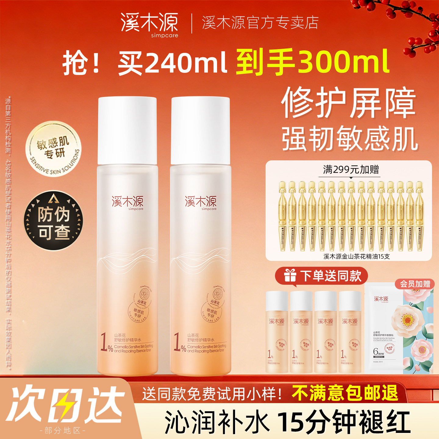 溪木源山茶花精华爽肤水乳套装女补水保湿舒缓修护护肤官方正品