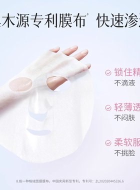 溪木源樱花美白面膜敏感肌提亮