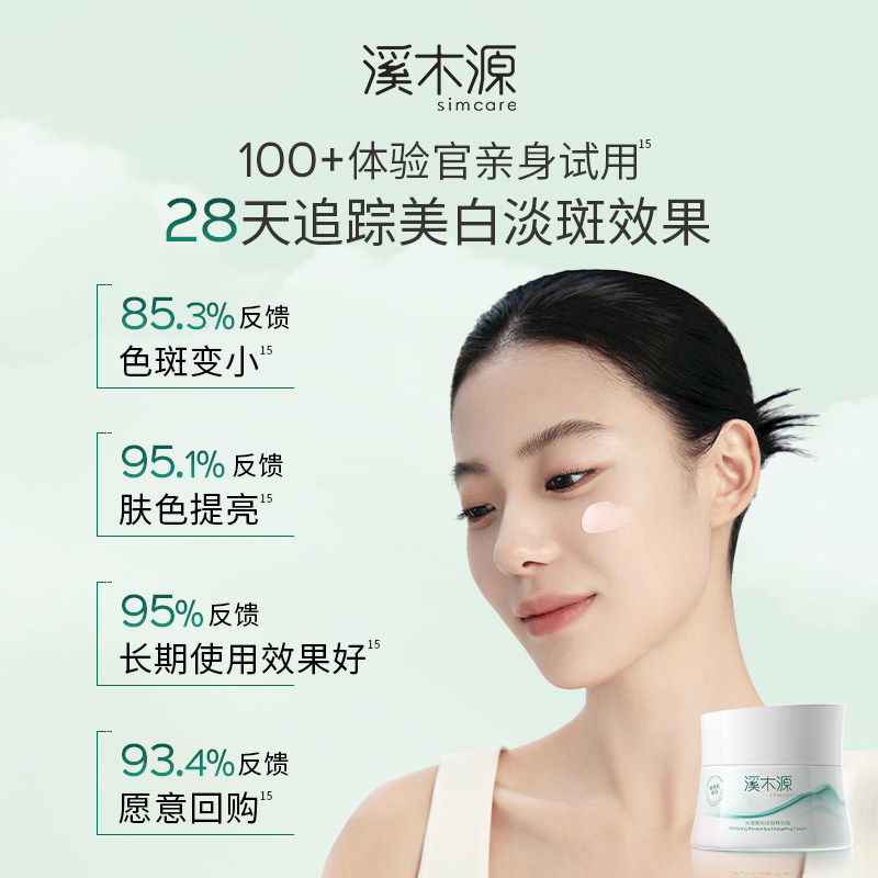 Ximuyuan Oxygen Whitening Cream Lotion Sensitive Skin Repair Whitening Blemishes Brightening Moisturizing Essence Cream Skin Care Products
