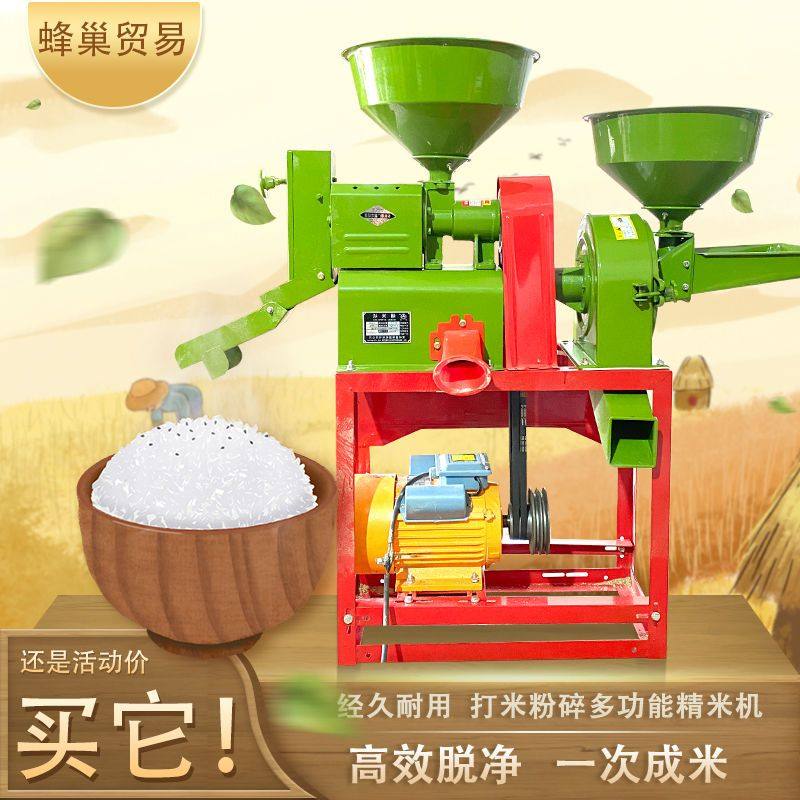 新型 碾米机 家用玉米去皮玉米碴220v小型全自动脱壳机无刀剥谷机,淘宝优惠券,粉丝福利购,淘宝优惠卷