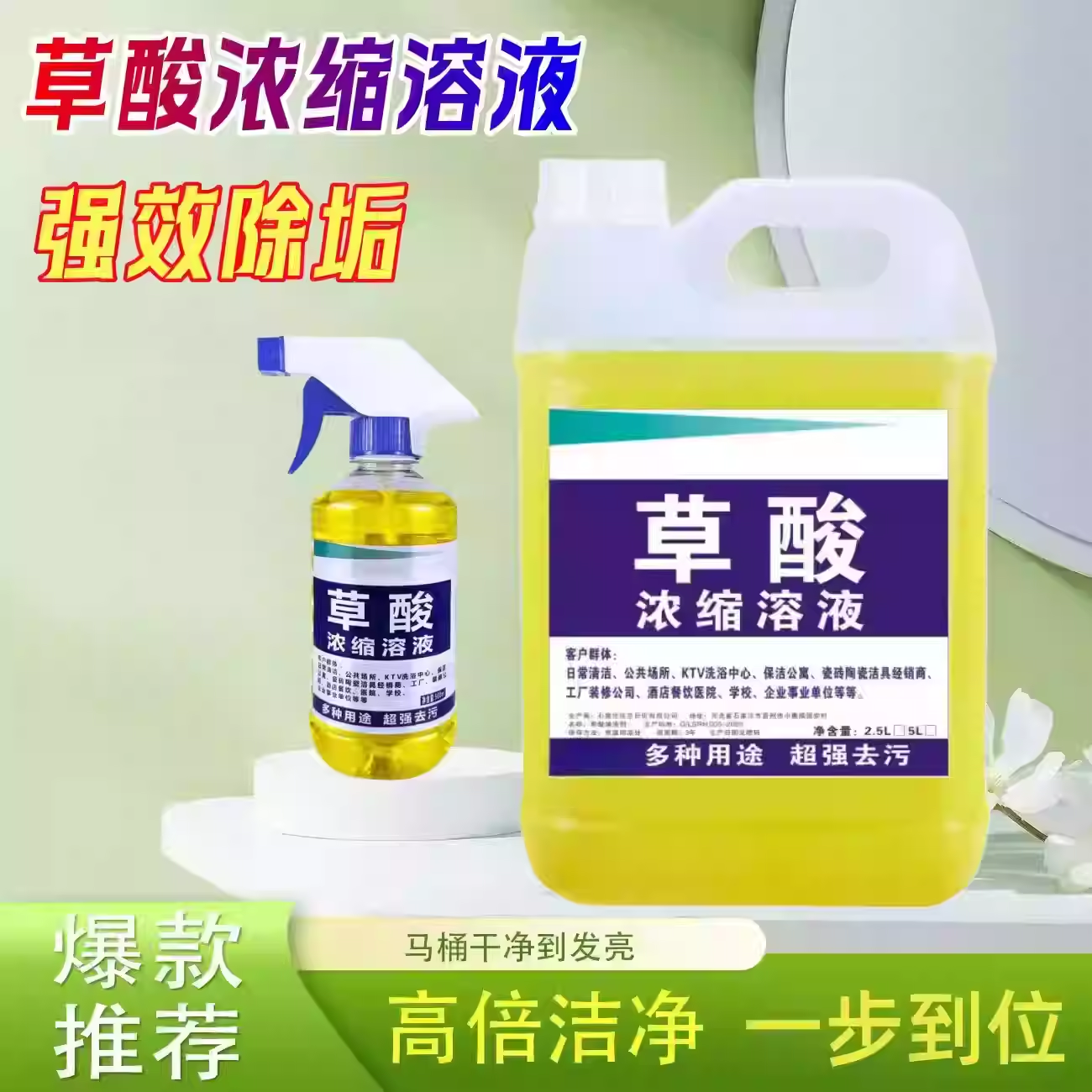 洁厕液草酸洗厕所浓缩清洁瓷砖马桶强力高浓度尿垢清洁强力洁厕液,淘宝优惠券,粉丝福利购,淘宝优惠卷
