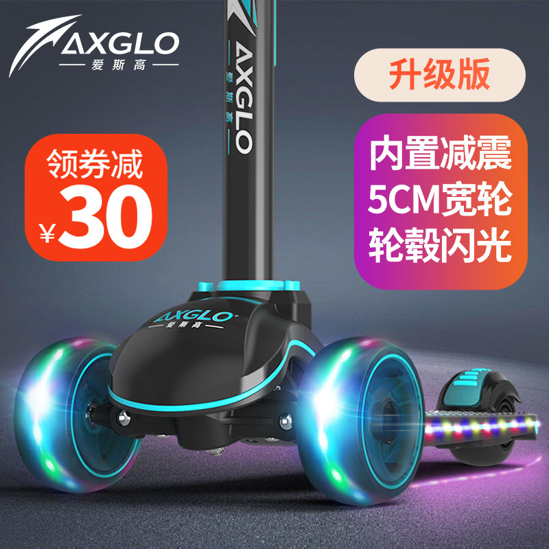 爱斯高滑板车3-6-12岁2宝宝踏板车 axglo爱斯高滑板车