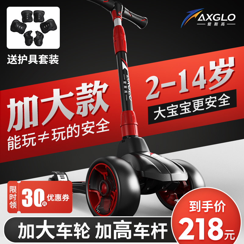  axglo爱斯高滑板车