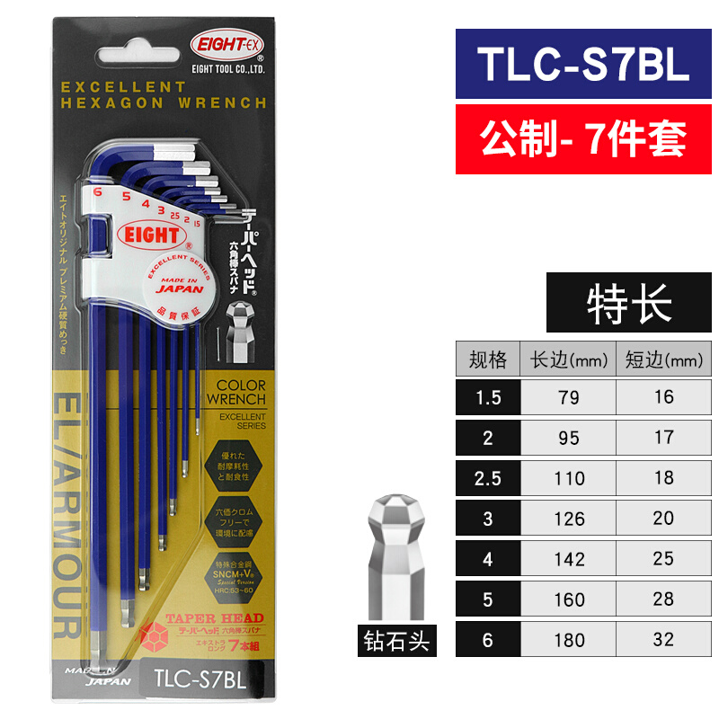 日本进口百利彩色内六角扳手套装内六方特长L型六棱6角加硬螺丝刀 - 图3