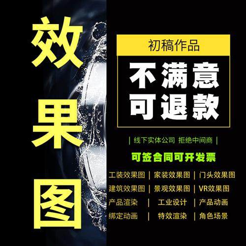 D效果图制作cd犀牛maya三维max室内外家装设计建模渲染产品动画,淘宝优惠券,粉丝福利购,淘宝优惠卷