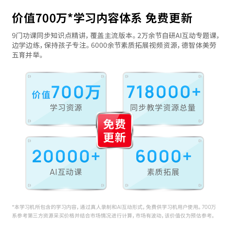 新款读书郎学习机V8学生平板电脑一年级到高中课本同步点读机大屏护眼家教机儿童早教上网课官方正品