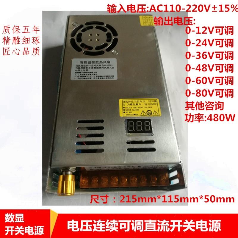 。0-48V10A480W带电压可调直流开关电源S-480-0-48 - 图3