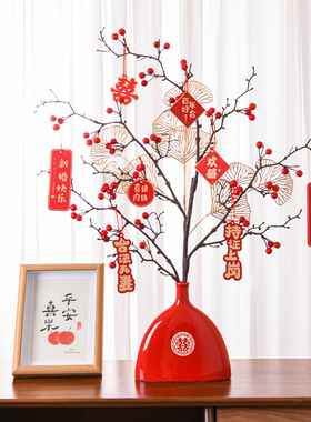 订婚结婚场景布置装饰摆件婚房客厅喜庆花束花瓶摆台备婚用品大全