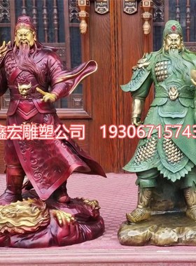 厂家铜关公武财神铜像摆件关二爷神像雕塑招财彩绘关公像