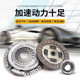 Suitable for the whole car Zhonghua V3 1.5T clutch three-piece set manual transmission clutch plate pressure plate release bearing