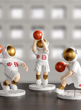 篮球宇航员摆件创意客厅轻奢家居酒柜书房桌面装饰品男孩生日礼物