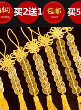纯铜五帝钱六帝铜钱仿古黄线八帝十帝钱黄色绳门对门挂件吉祥挂饰