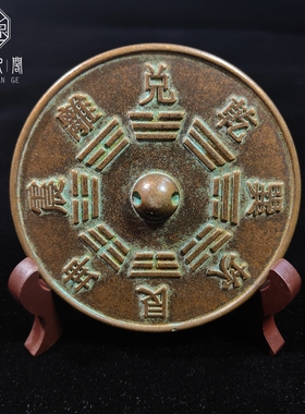 极速复古纯铜八卦护身镜新娘结婚铜镜怀旧仿古客厅工艺品摆饰古董